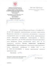 ПСТ