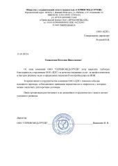 ООО "СЕРВИСМЕД-ГРУПП"