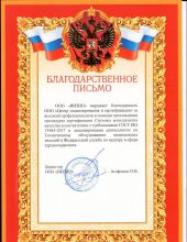 ООО «ВИЗИО» 