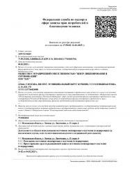 Выписка ЦЛС по лицензии ИИИ